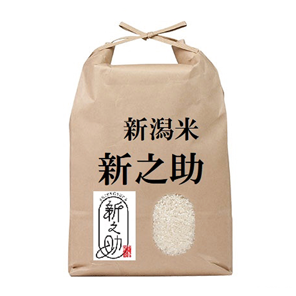新潟県産　新之助5キロ(配送料・箱代込み)　お米のことなら西久商店
